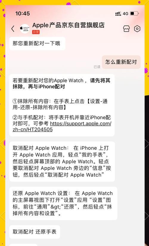 电子智能手表屏幕出现缺线如何修复？预防屏幕缺线的方法是什么？