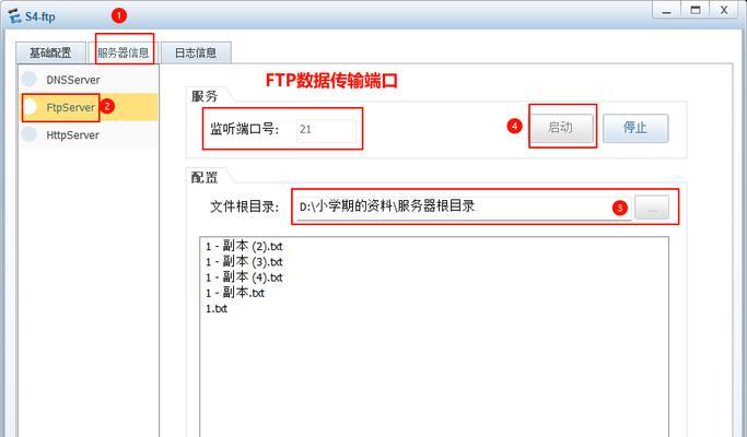 fpt服务器账户密码设置步骤是什么？