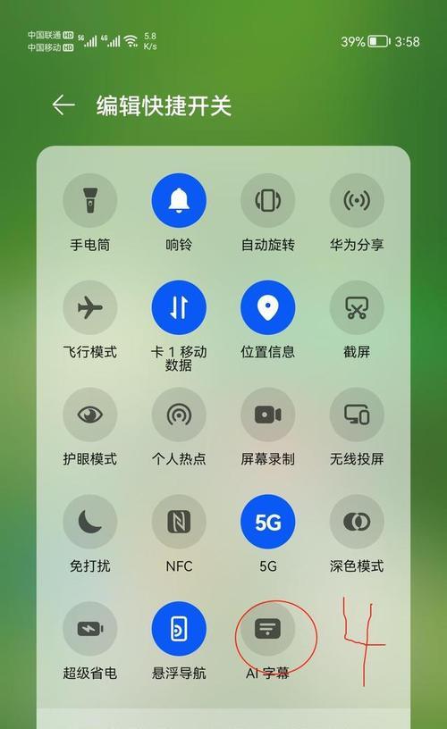 华为电脑ai字幕生成方法是什么？遇到问题如何解决？