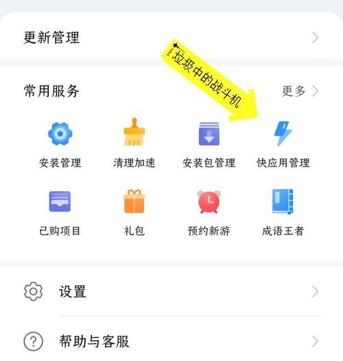 华为快充充电器如何关闭？