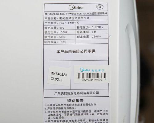 aosemise是什么品牌的热水器？这个品牌热水器的特点是什么？