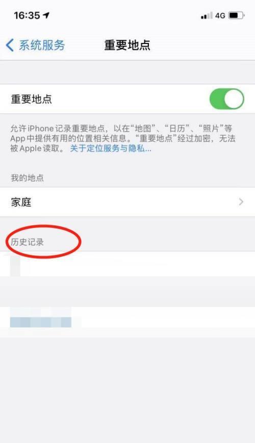 苹果手机行踪轨迹怎么找？方法是什么？