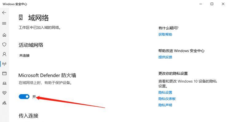 设置防火墙后如何测试连通性？