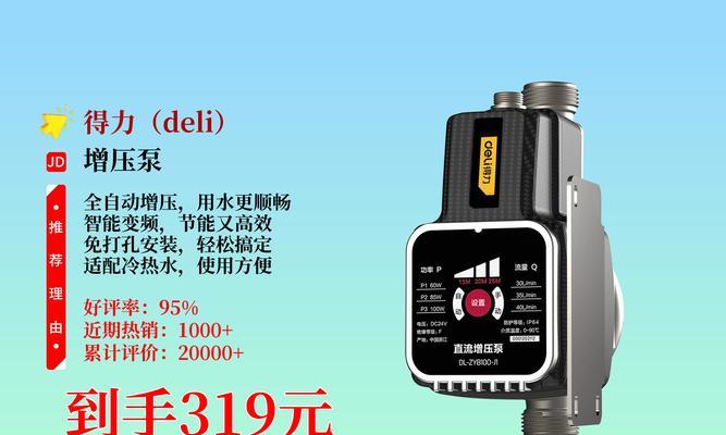 热水器自动增压水器使用指南是什么？