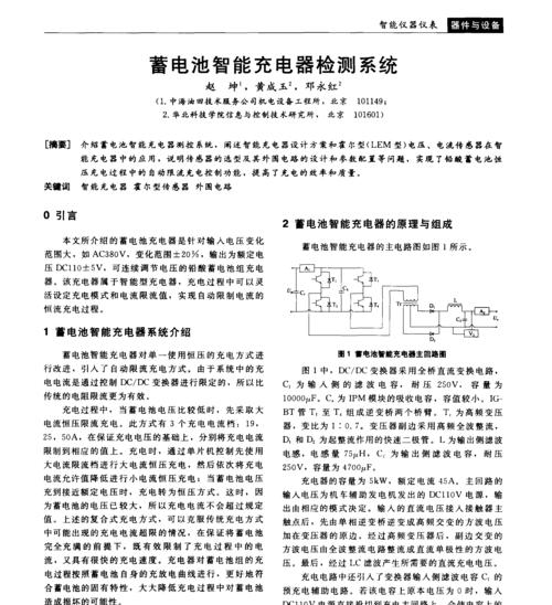 容量检测电池充电器的使用步骤是什么？