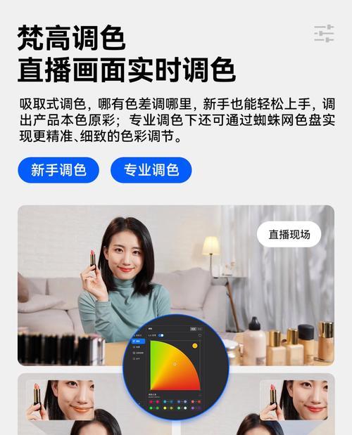 直播站播镜头设置方法是什么？