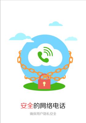 手机网络电话服务器的作用是什么？