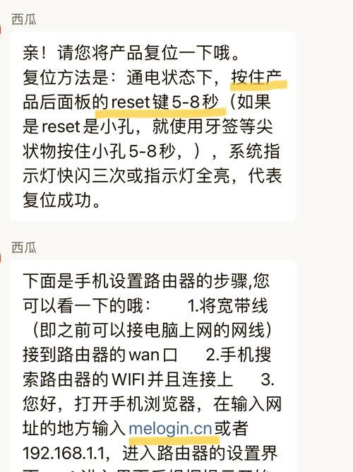 网线如何控制连接的下游路由器？设置步骤是怎样的？