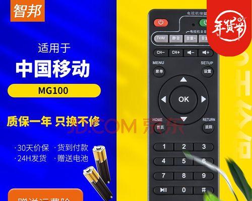 咪咕机顶盒的默认权限密码是什么？如何更改？