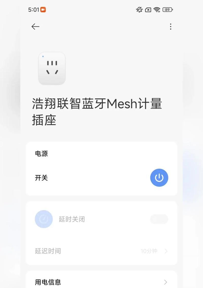 插座网关设置有哪些常见方法？