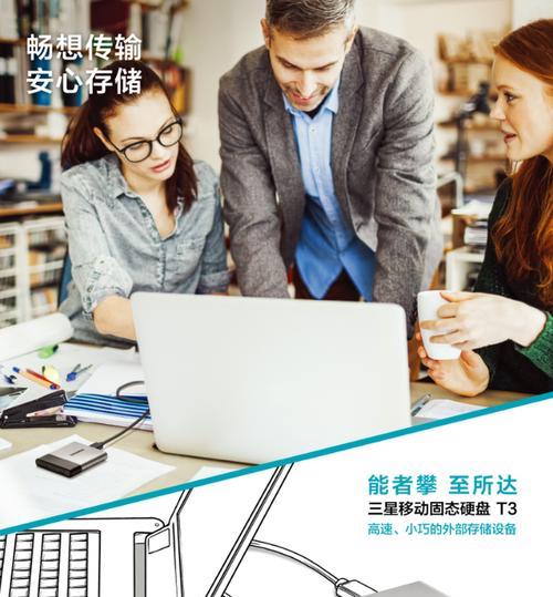 三星手机如何安装移动硬盘？安装步骤是什么？