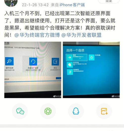 华为手机黑屏在电脑上的操作步骤是什么？