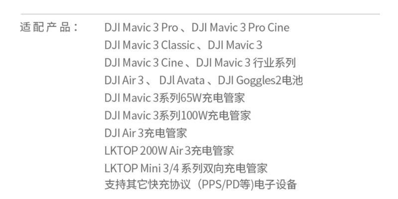 大疆无人机无充电器如何充电？有无便捷方法？