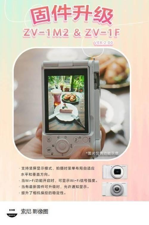 索尼相机视频传输到手机的方法是什么？