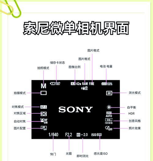 索尼相机视频传输到手机的方法是什么？