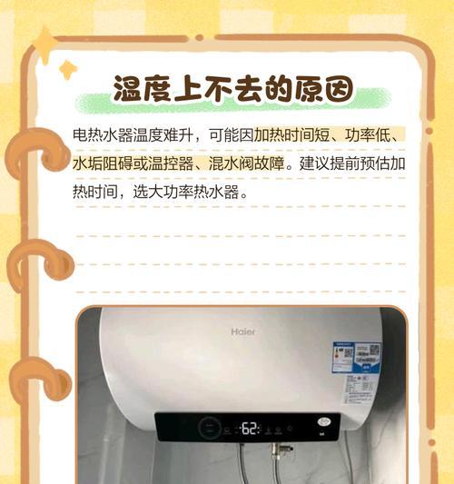 热水器温度设置的作用是什么？