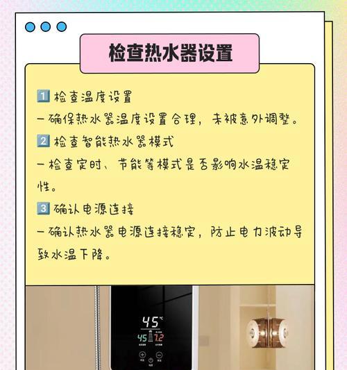 热水器温度设置的作用是什么？