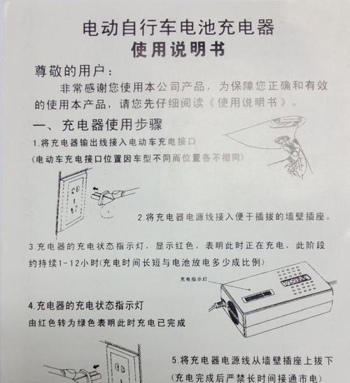 如何安全使用充电器进行充电？