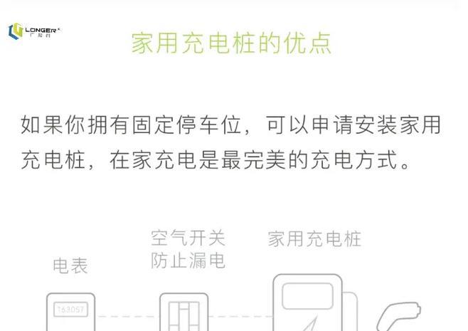 家用简易充电器使用图解教程是什么？