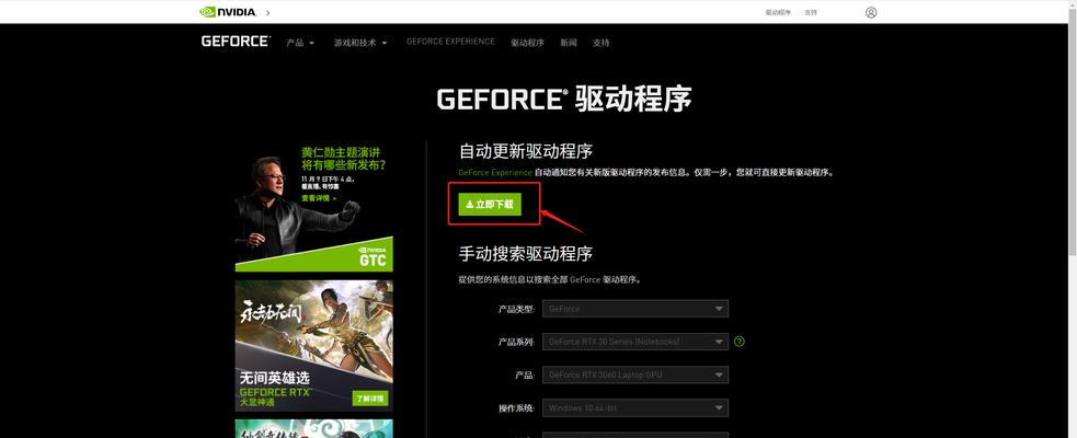 图美移动硬盘缺少驱动怎么办？如何下载和安装驱动？