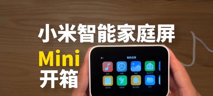 小米家庭客厅音箱使用方法是什么？如何连接其他设备？