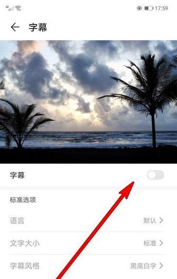华为电脑调整文字大小方法？如何设置适合阅读？
