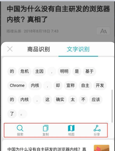 华为电脑调整文字大小方法？如何设置适合阅读？