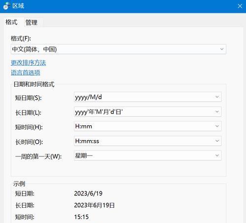 华为电脑调整文字大小方法？如何设置适合阅读？