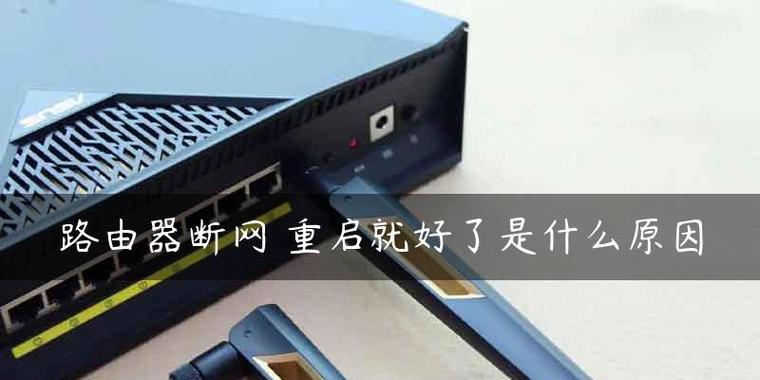 路由器故障如何视频教程修复？常见问题及解决方法？