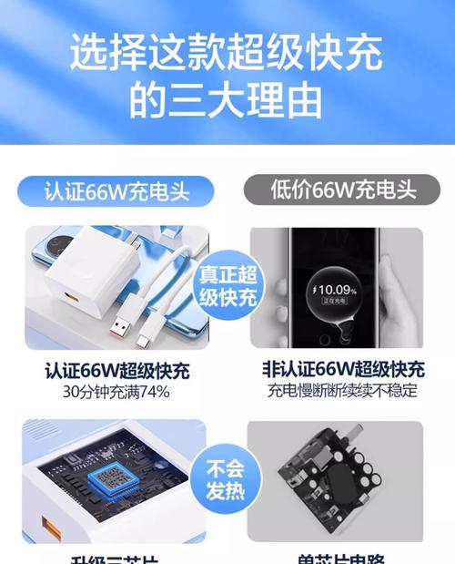 华为充电器快充瓦数能达到多少？如何选择合适的充电器？