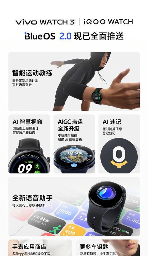 智能手表如何设置听歌和游戏功能？