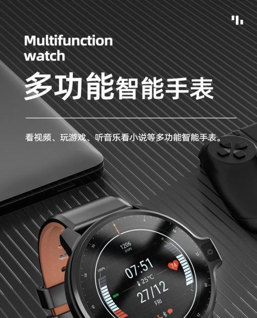 智能手表如何设置听歌和游戏功能？