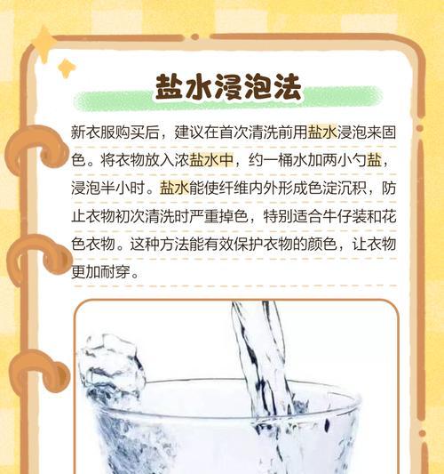 新衣服首次清洗应该注意什么？