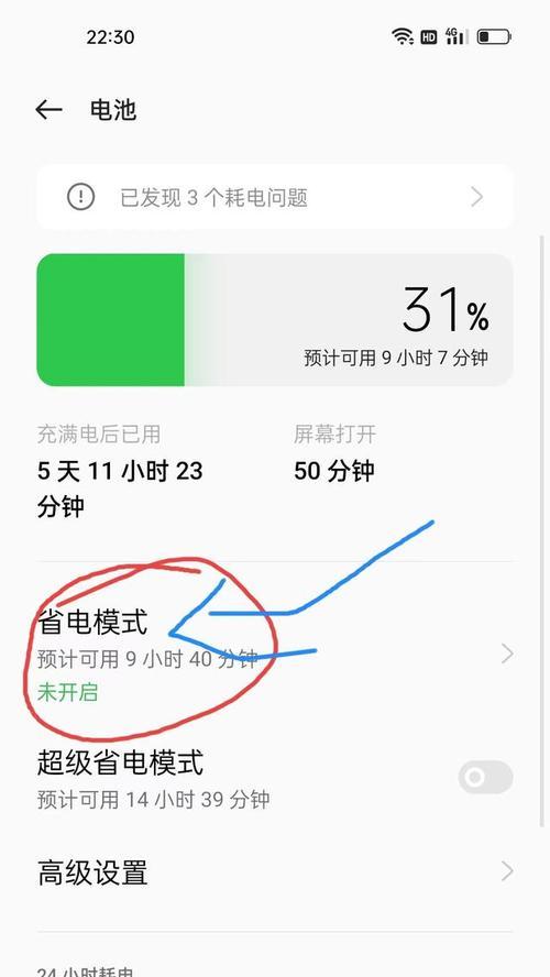 oppo手机实况模式关闭方法是什么？实况模式有何用途？