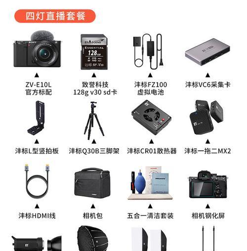 索尼相机直播镜头设置方法是什么？效果如何？