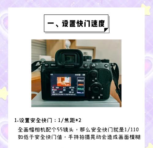 索尼相机直播镜头设置方法是什么？效果如何？