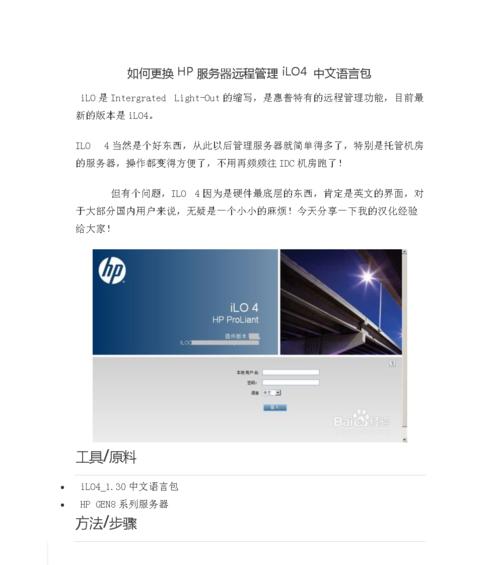 惠普服务器配置查询步骤？
