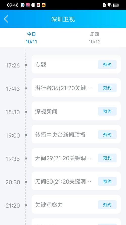 如何用手机观看机顶盒中的西藏卫视？操作步骤是什么？