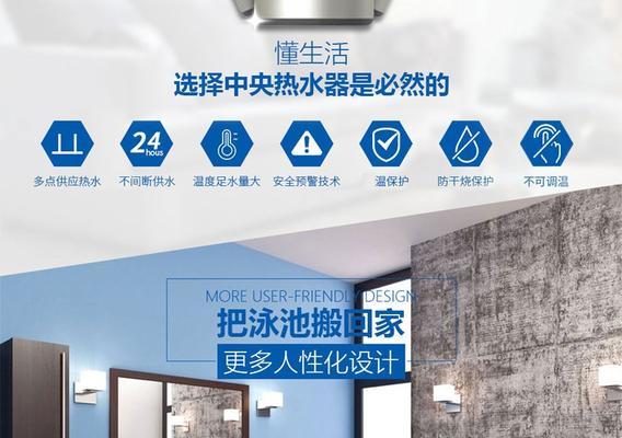 竖式热水器节能速热功能是什么？