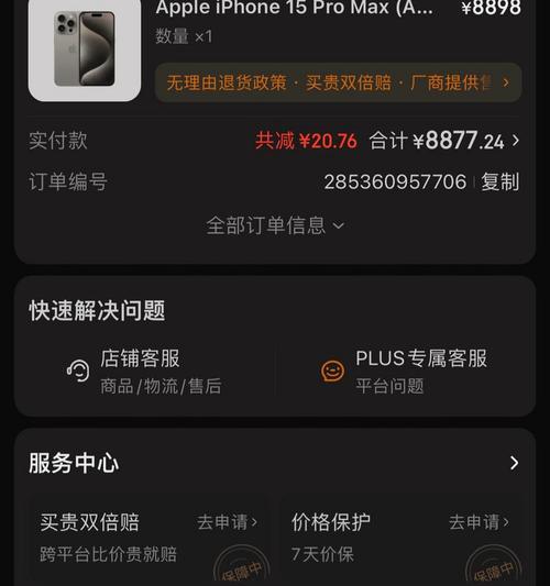 得物平台如何领取苹果手机？领取流程是怎样的？
