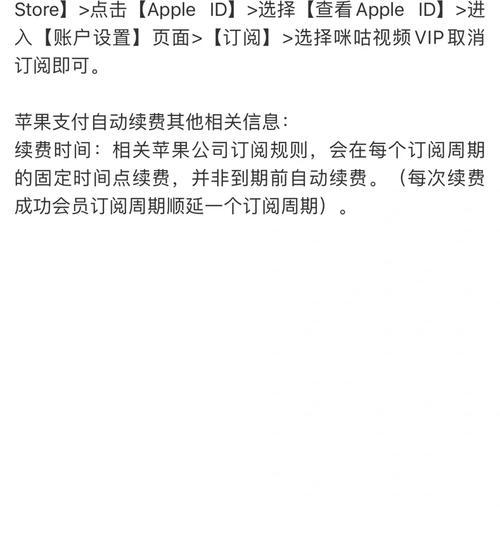 苹果手机保修如何取消？取消后有什么影响？