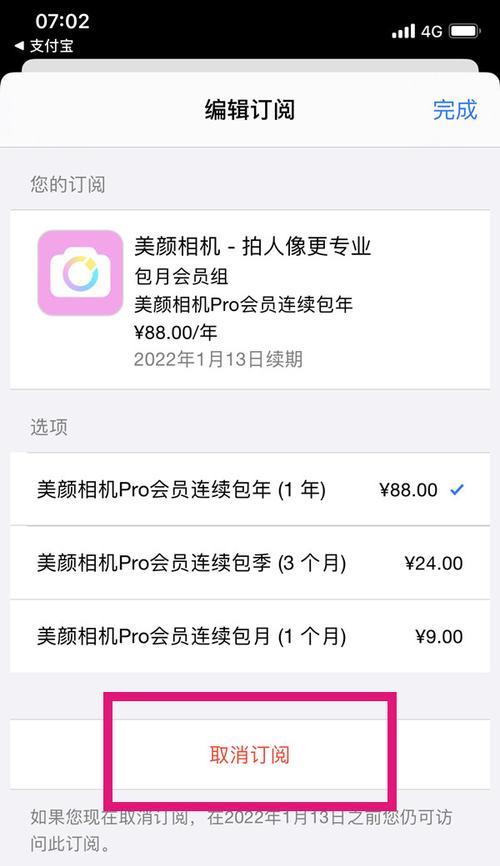 苹果手机保修如何取消？取消后有什么影响？