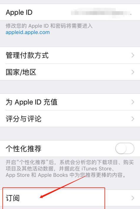 苹果手机保修如何取消？取消后有什么影响？