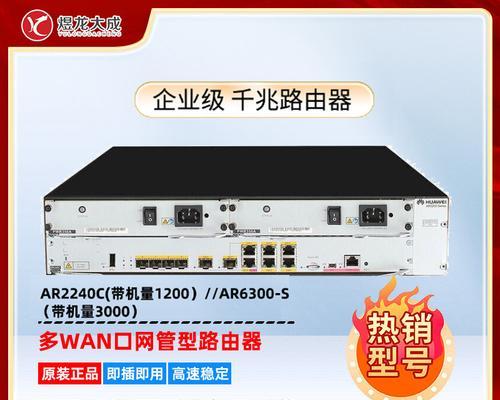 园区用路由器选择标准是什么？哪些品牌值得信赖？
