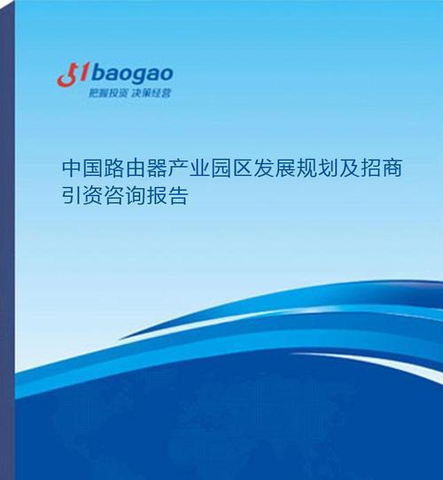 园区用路由器选择标准是什么？哪些品牌值得信赖？