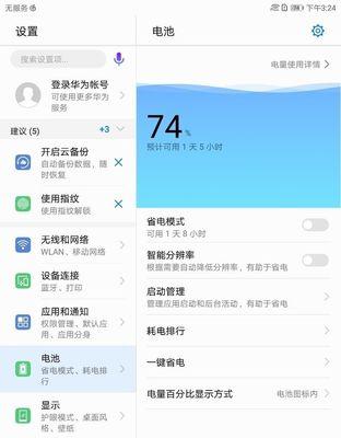 华为平板电脑华为分享功能如何激活？使用中有哪些技巧？