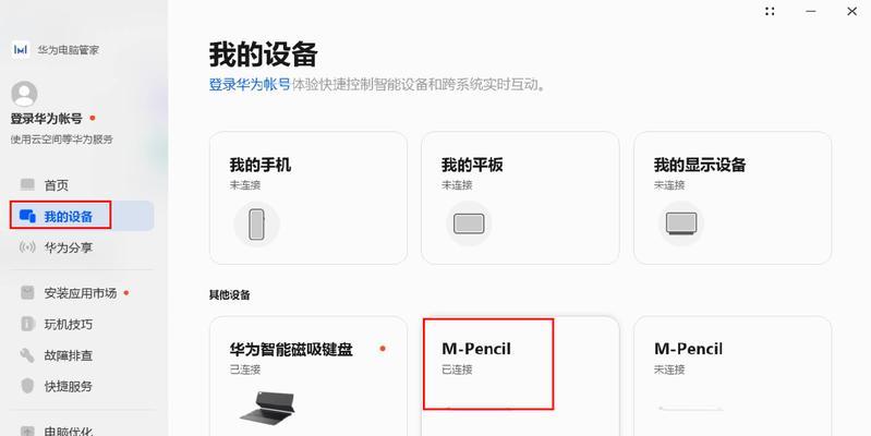 华为平板电脑华为分享功能如何激活？使用中有哪些技巧？