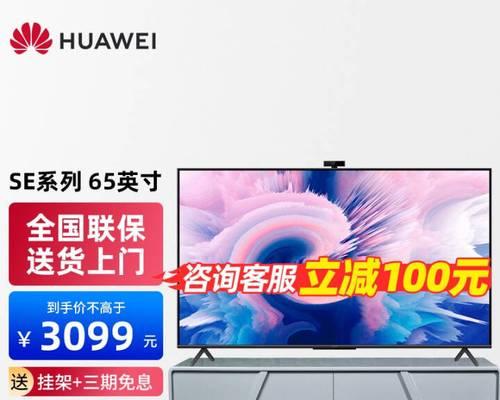 华为se电视机顶盒怎么用？操作步骤有哪些？