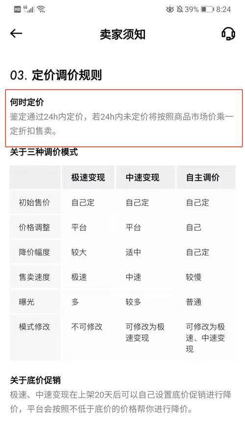 闲鱼华为电脑验机流程是什么？验机时应该注意哪些问题？