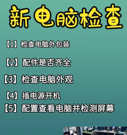 闲鱼华为电脑验机流程是什么？验机时应该注意哪些问题？